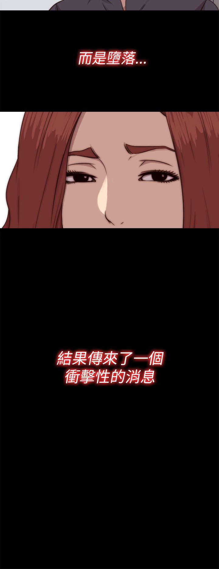 隔壁练习生漫画,第131章：满足4图