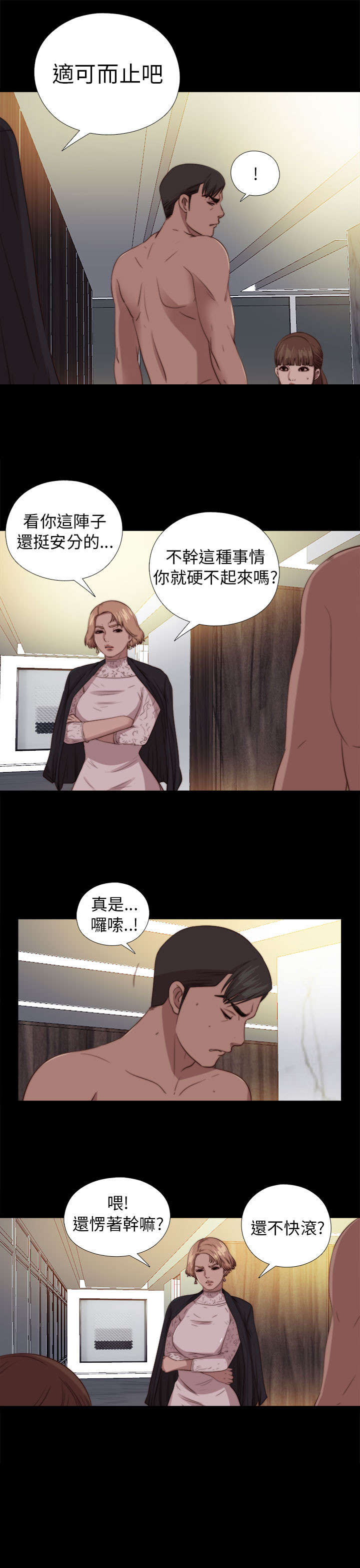 隔壁练习生漫画,第145章：我要签名3图