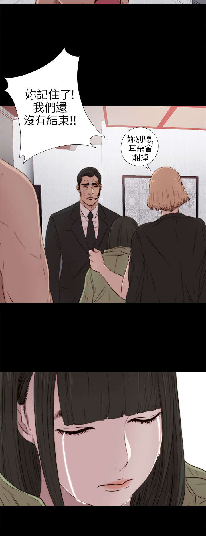 隔壁练习生漫画,第64章：快去医院吧1图