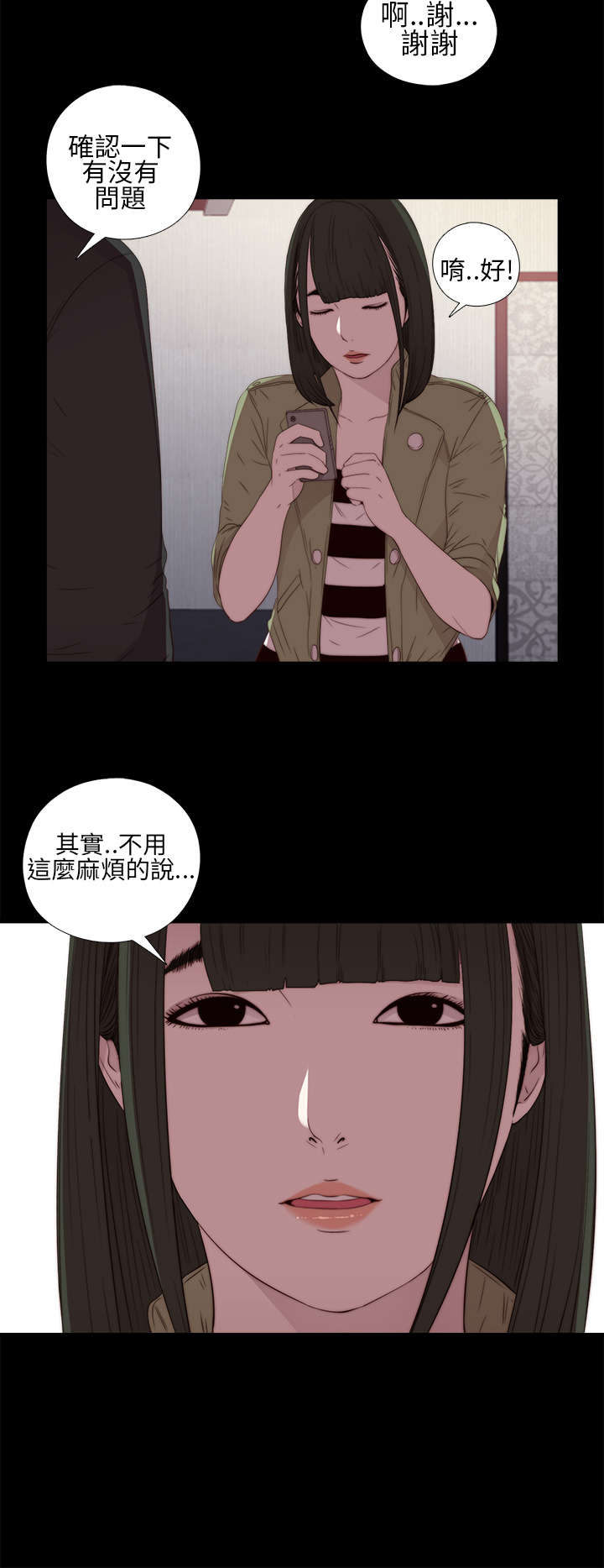 隔壁练习生漫画,第32章：你想当歌手5图
