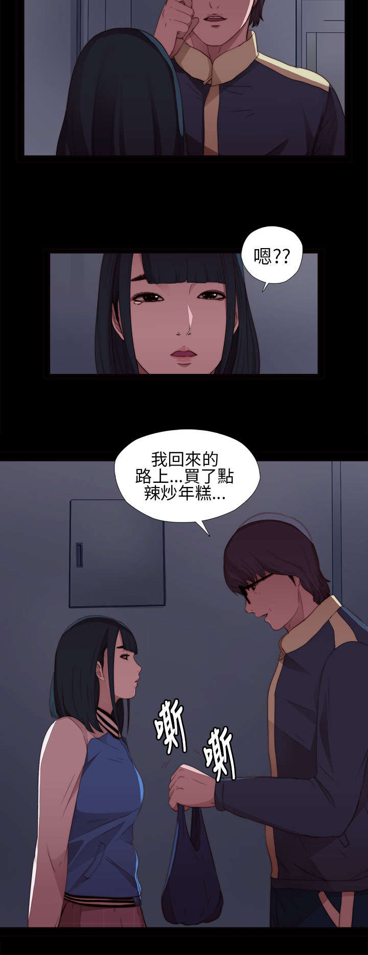 隔壁练习生漫画,第14章：借我个肩膀5图