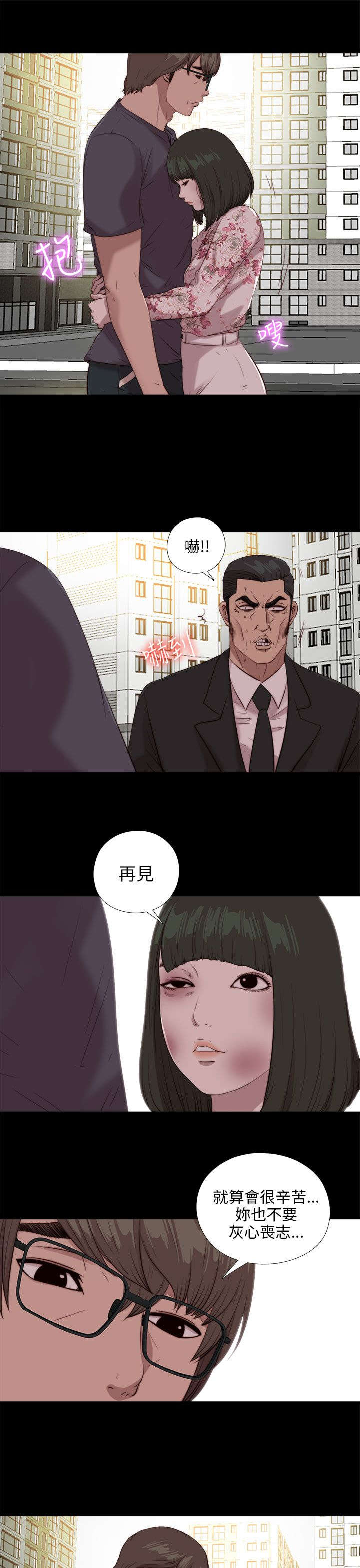 隔壁练习生漫画,第178章：影片3图