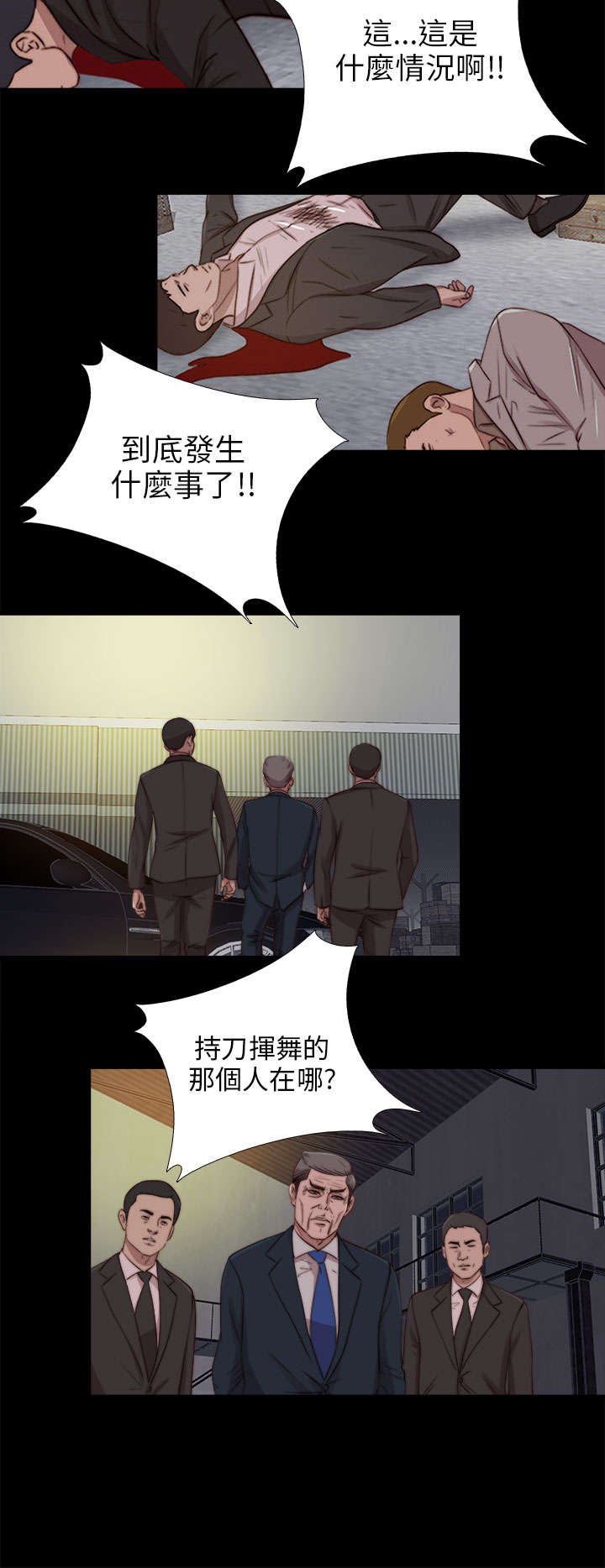 隔壁练习生漫画,第155章：初次相遇1图