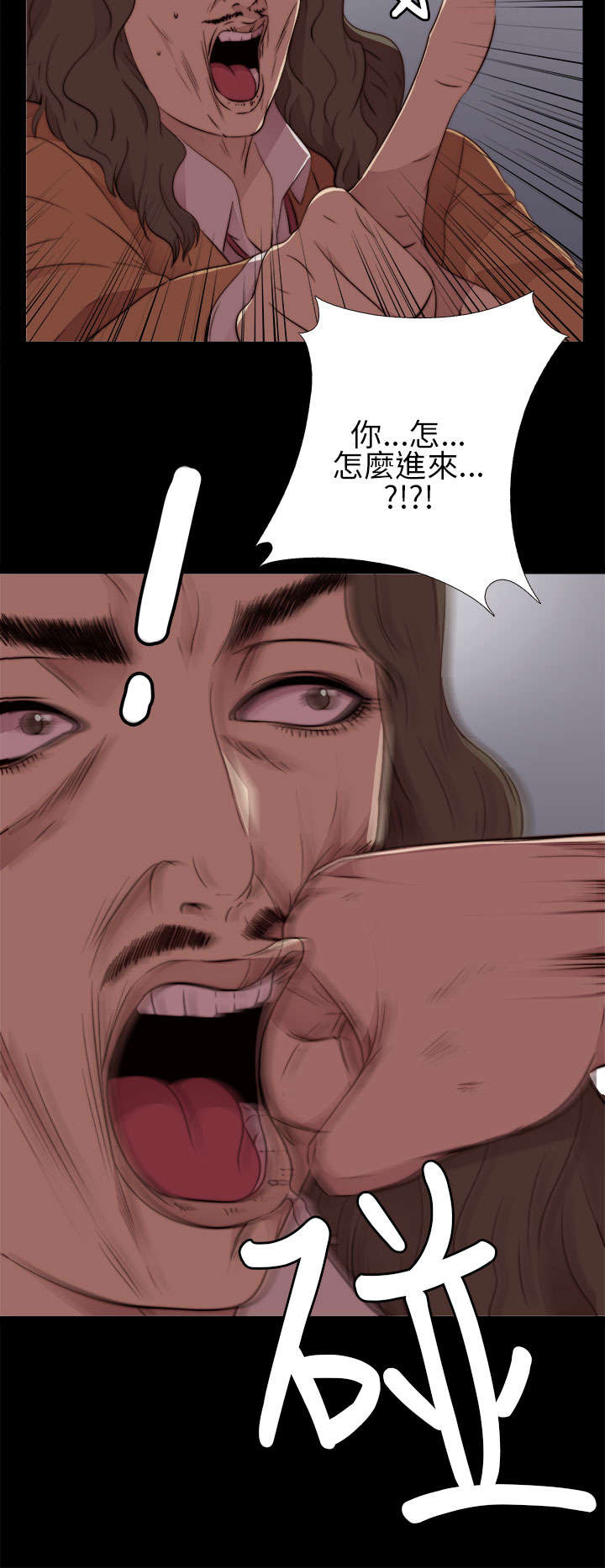 隔壁练习生漫画,第23章：我是他爸爸2图