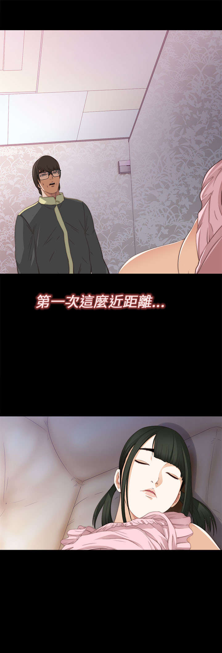 隔壁练习生漫画,第18章：第二次试镜1图