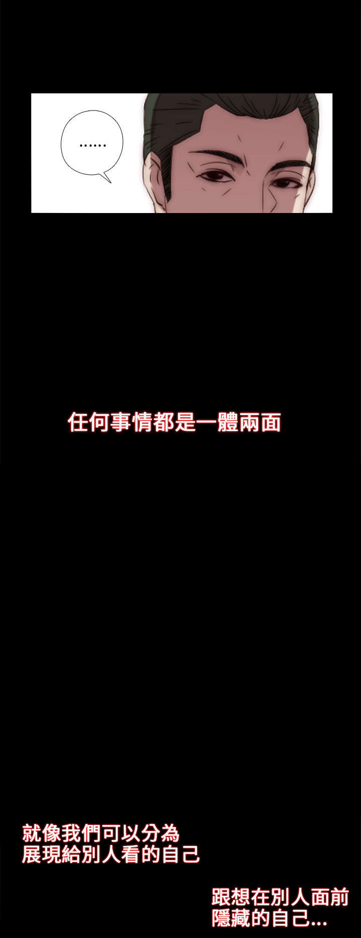 隔壁练习生漫画,第45章：终于来了2图