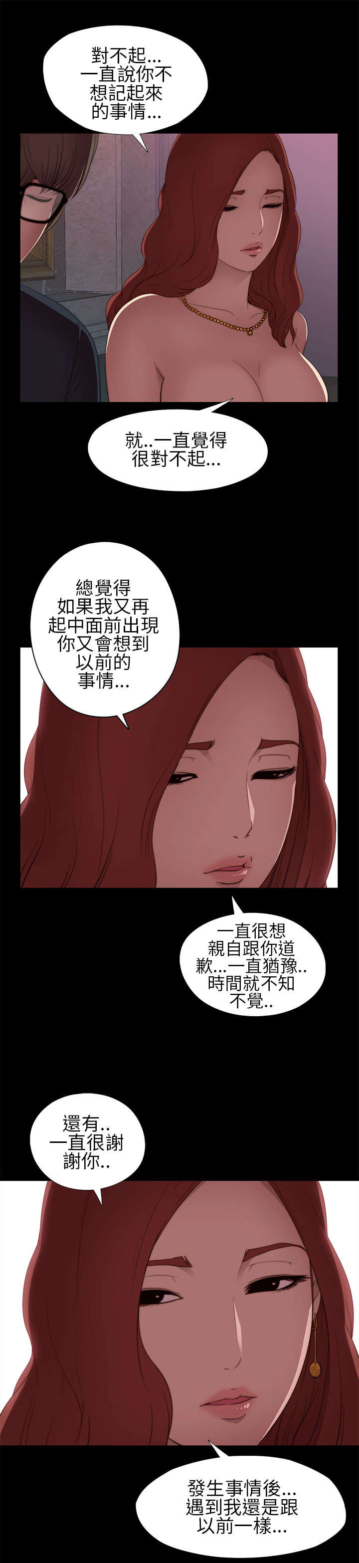隔壁练习生漫画,第12章：试镜失败5图