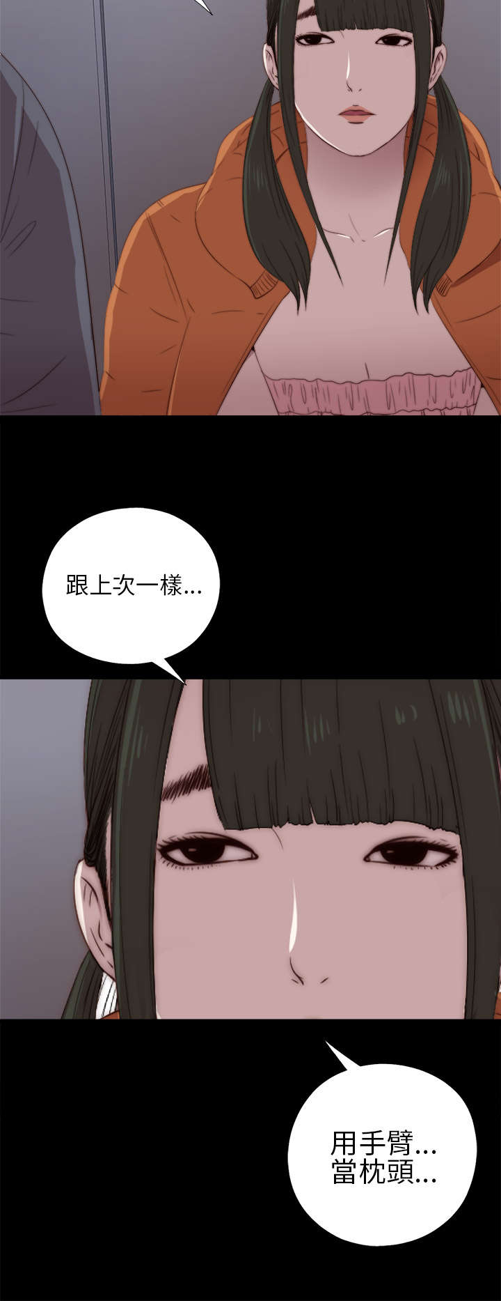 隔壁练习生漫画,第34章：我也有病4图