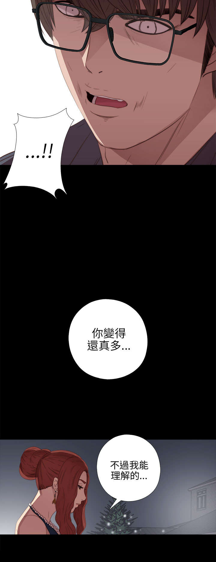 隔壁练习生漫画,第42章：你变得真多5图