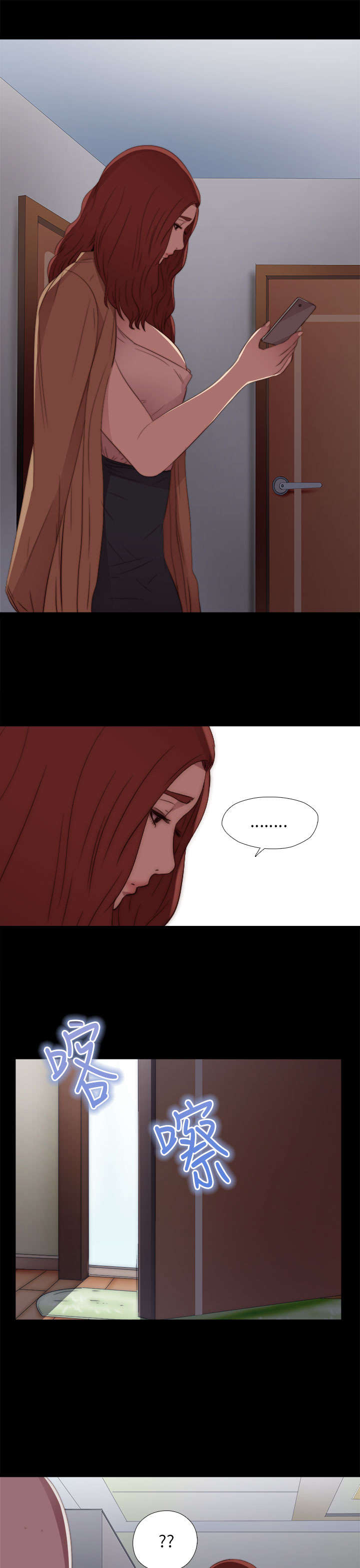 隔壁练习生漫画,第28章：手机2图