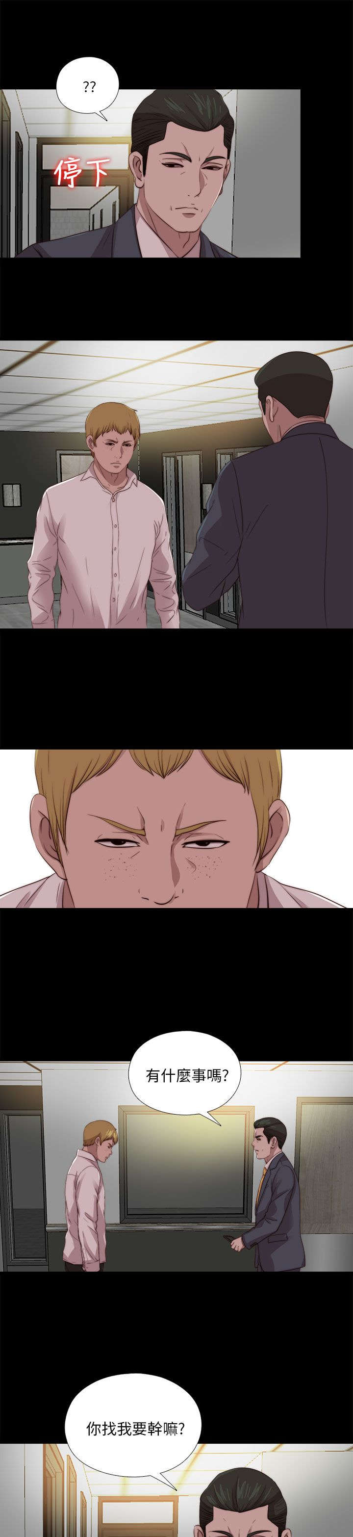 隔壁练习生漫画,第180章：别无他法4图