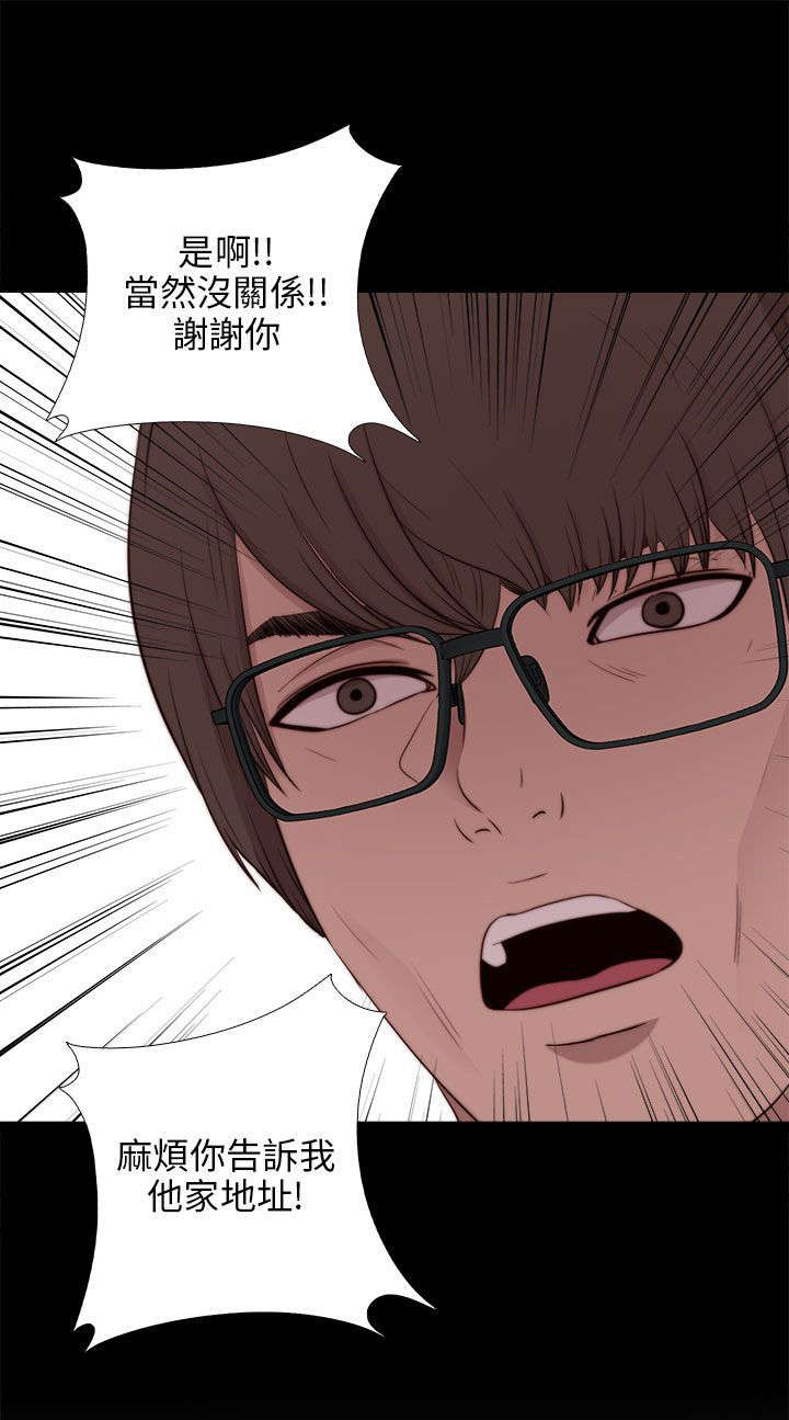 隔壁练习生漫画,第167章：线索5图