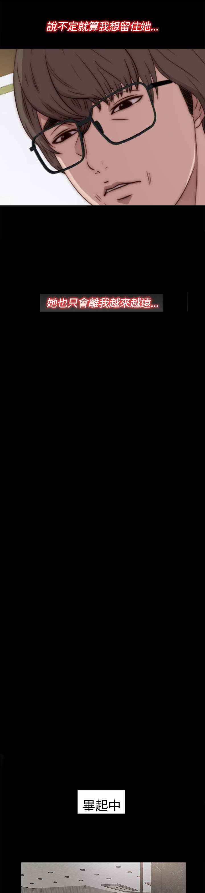 隔壁练习生漫画,第76章：遵守4图