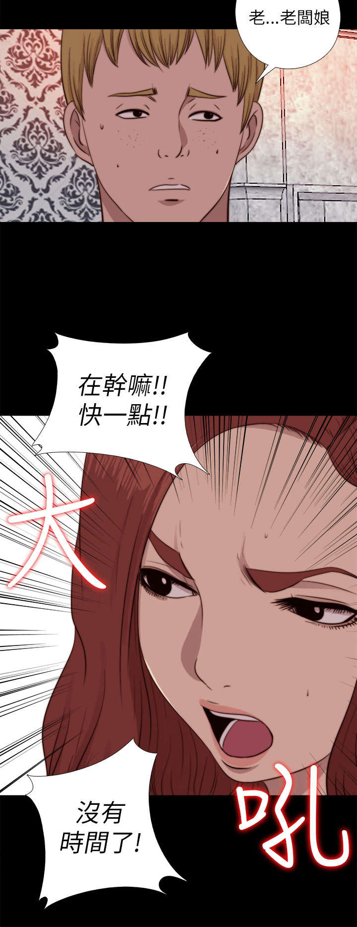 隔壁练习生漫画,第132章：了结她5图