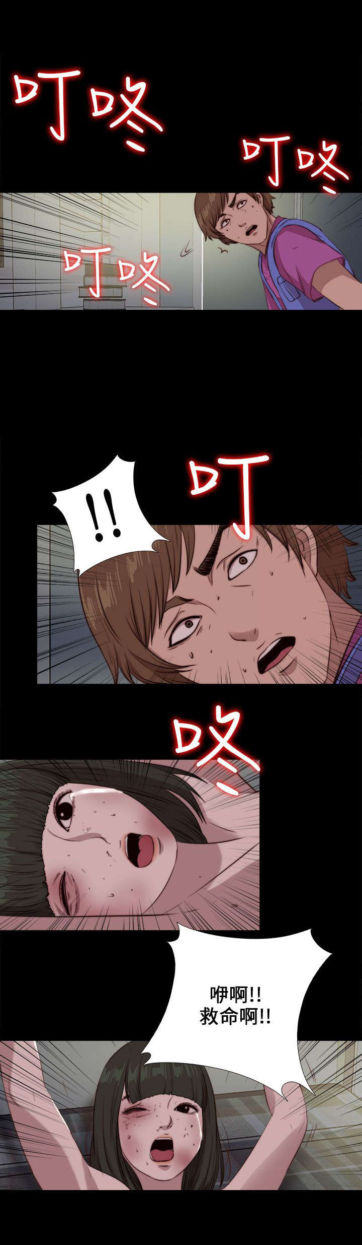 隔壁练习生漫画,第169章：找到1图