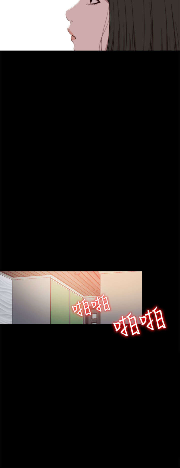 隔壁练习生漫画,第110章：停下来4图