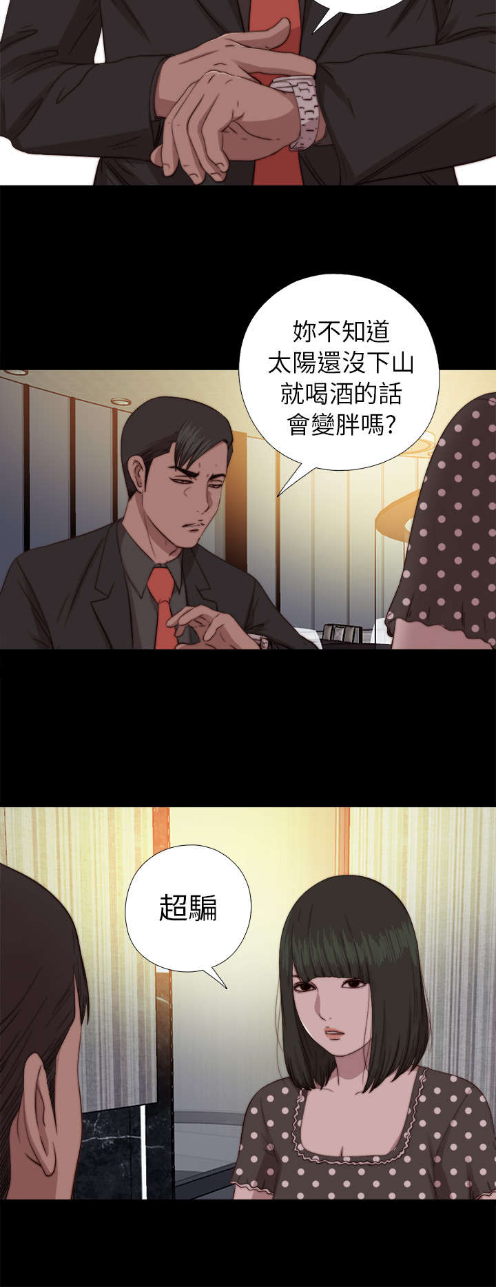 隔壁练习生漫画,第137章：被刺杀4图