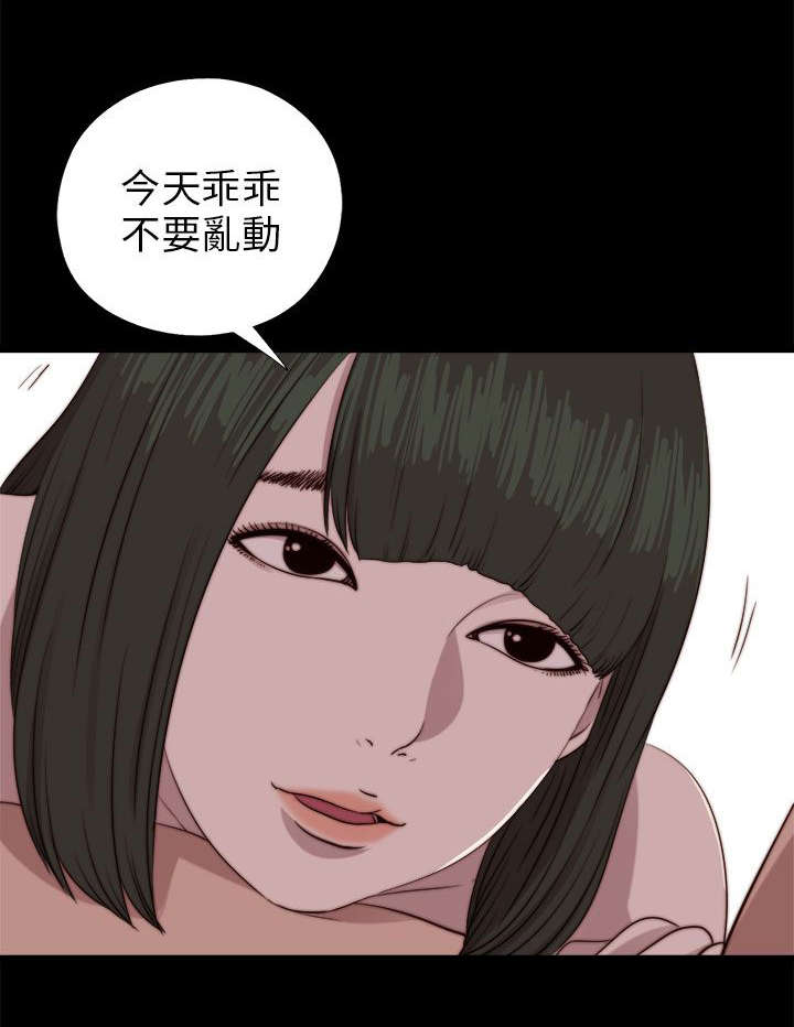 隔壁练习生漫画,第151章：甜蜜3图