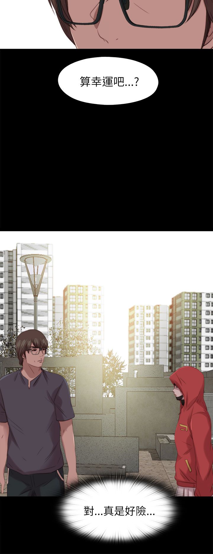 隔壁练习生漫画,第207章：检查结果3图