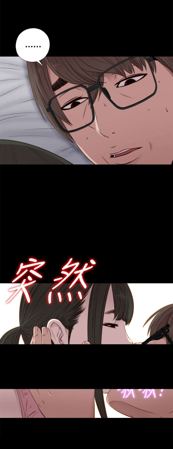 隔壁练习生漫画,第58章：很久没来了2图