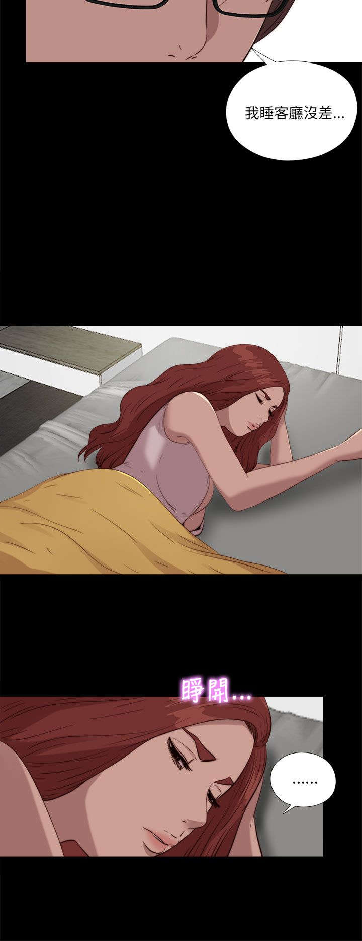 隔壁练习生漫画,第181章：到场3图