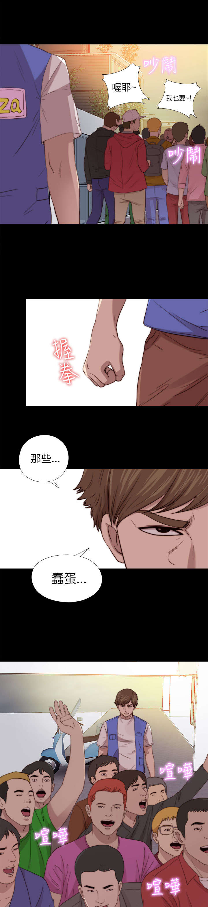 隔壁练习生漫画,第145章：我要签名1图