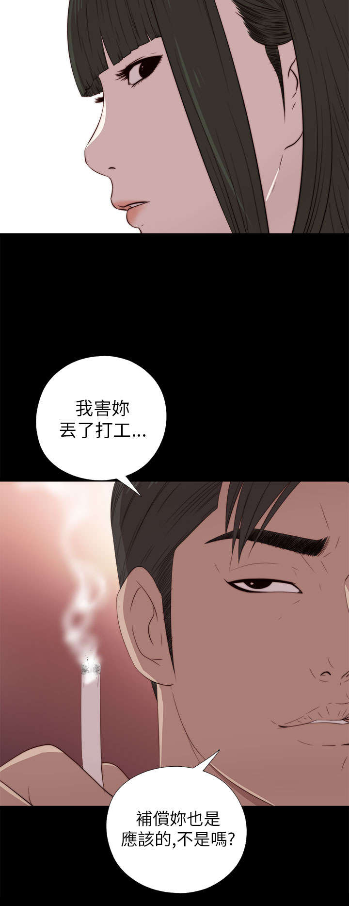 隔壁练习生漫画,第50章：你来了5图