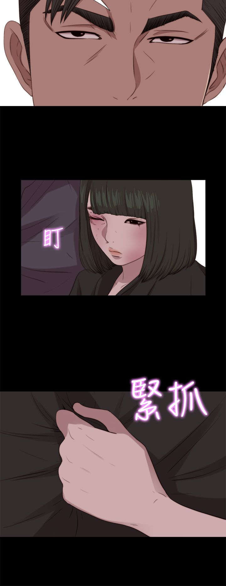 隔壁练习生漫画,第171章：耍帅5图