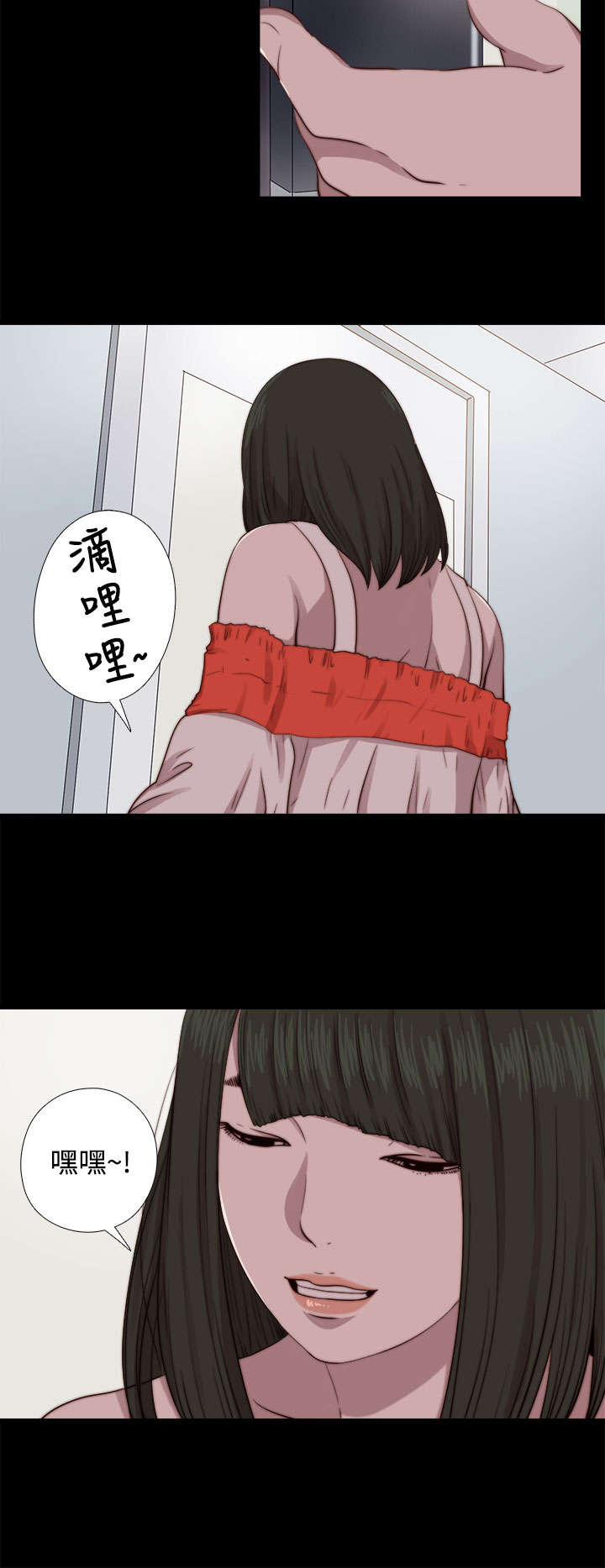 隔壁练习生漫画,第124章：为什么要这样4图