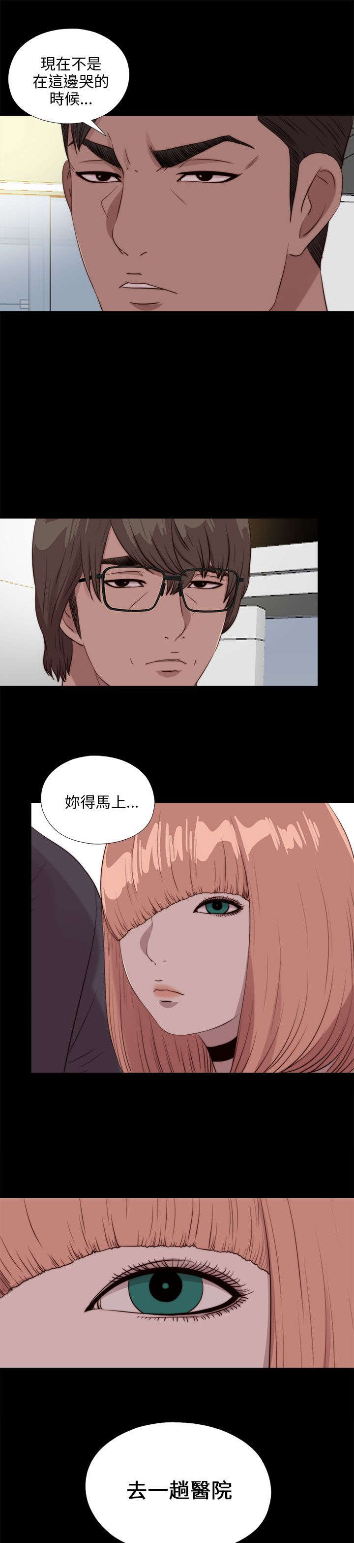 隔壁练习生漫画,第186章：清醒4图