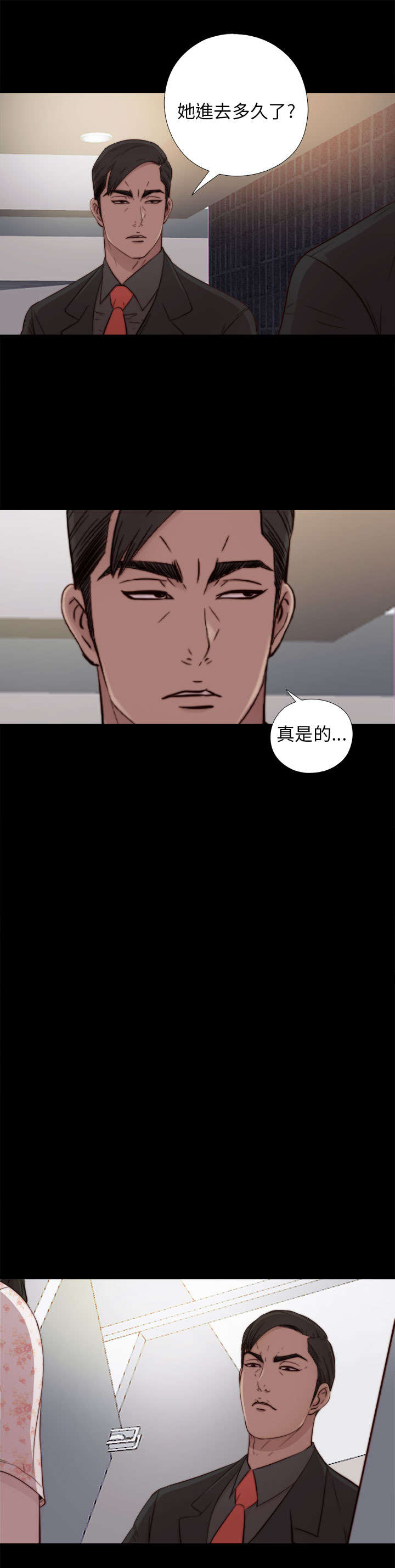隔壁练习生漫画,第98章：拜托你了3图
