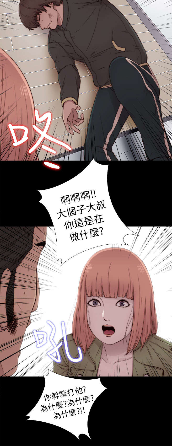 隔壁练习生漫画,第92章：为什么打他2图