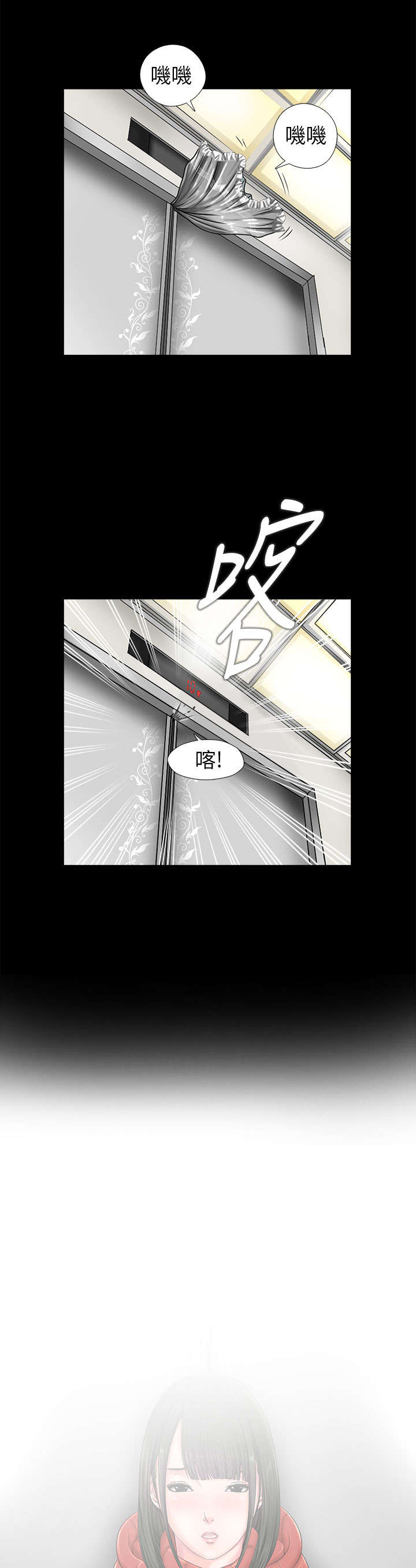 隔壁练习生漫画,第3章：我一定疯了1图