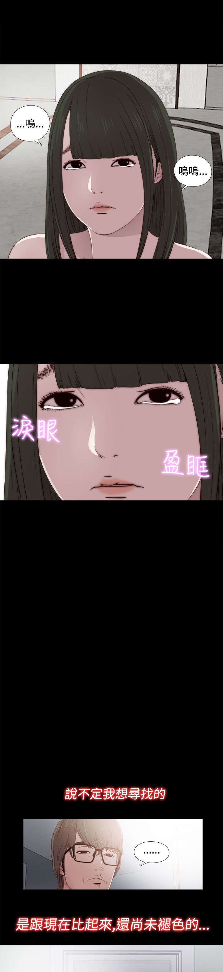 隔壁练习生漫画,第62章：悸动2图