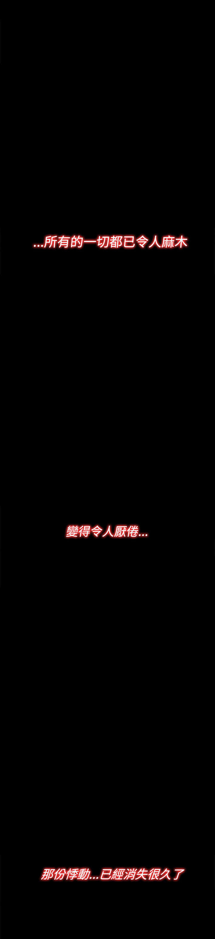 隔壁练习生漫画,第62章：悸动4图