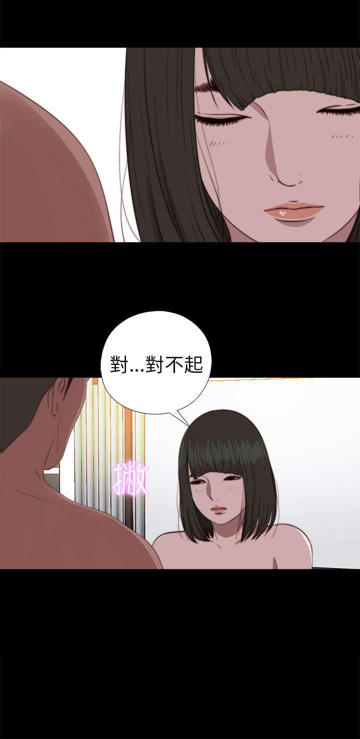 隔壁练习生漫画,第140章：快去快回3图