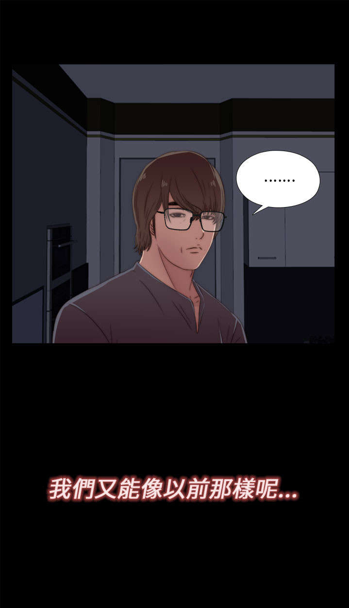 隔壁练习生漫画,第27章：明天过去3图