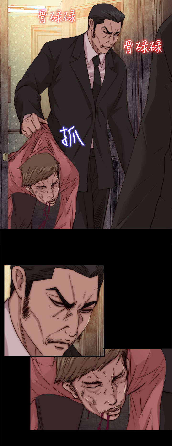 隔壁练习生漫画,第118章：心肝宝贝1图