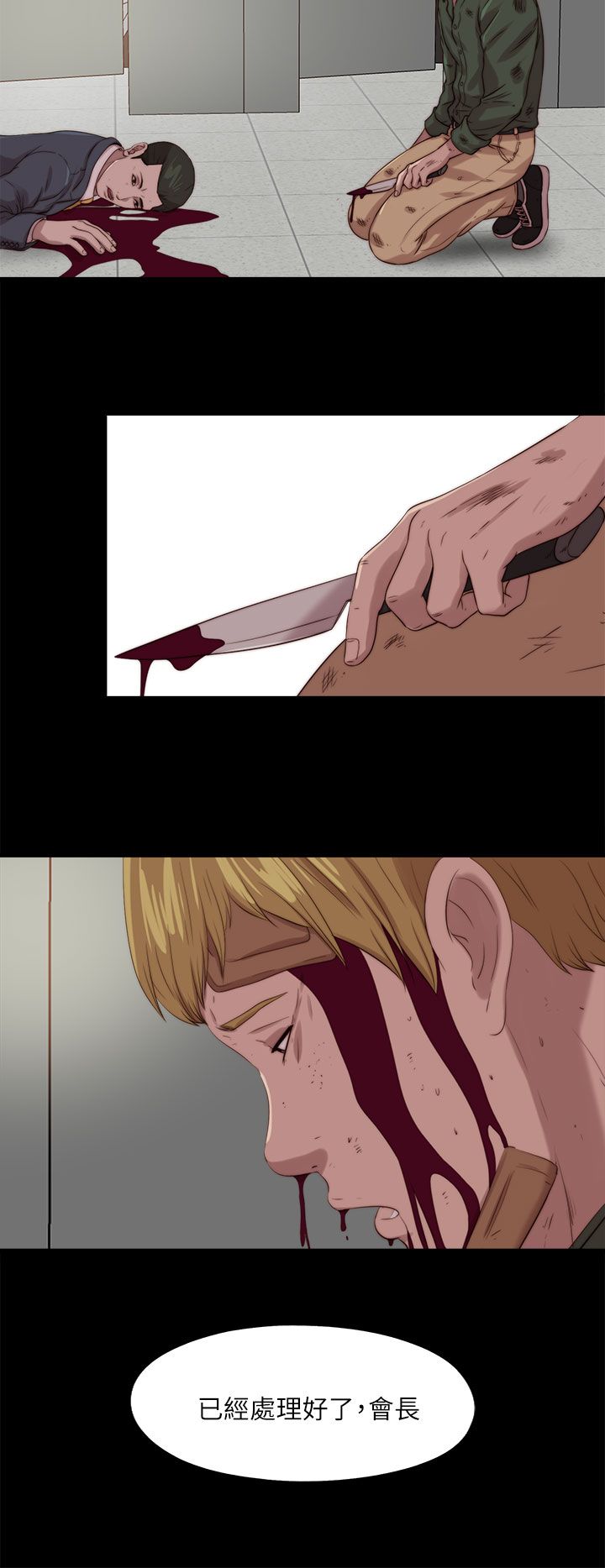 隔壁练习生漫画,第198章：帮助2图