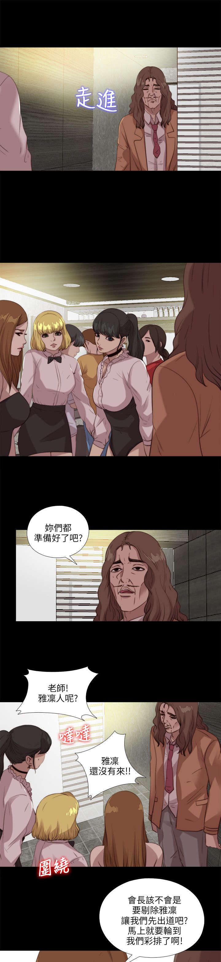隔壁练习生漫画,第180章：别无他法4图
