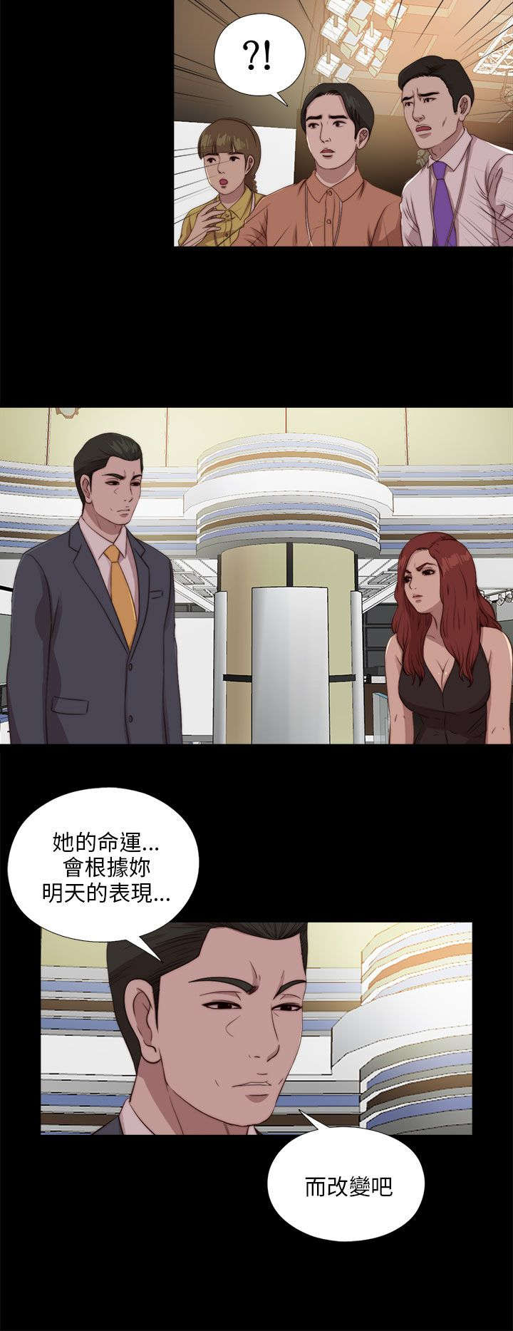 隔壁练习生漫画,第179章：练习4图