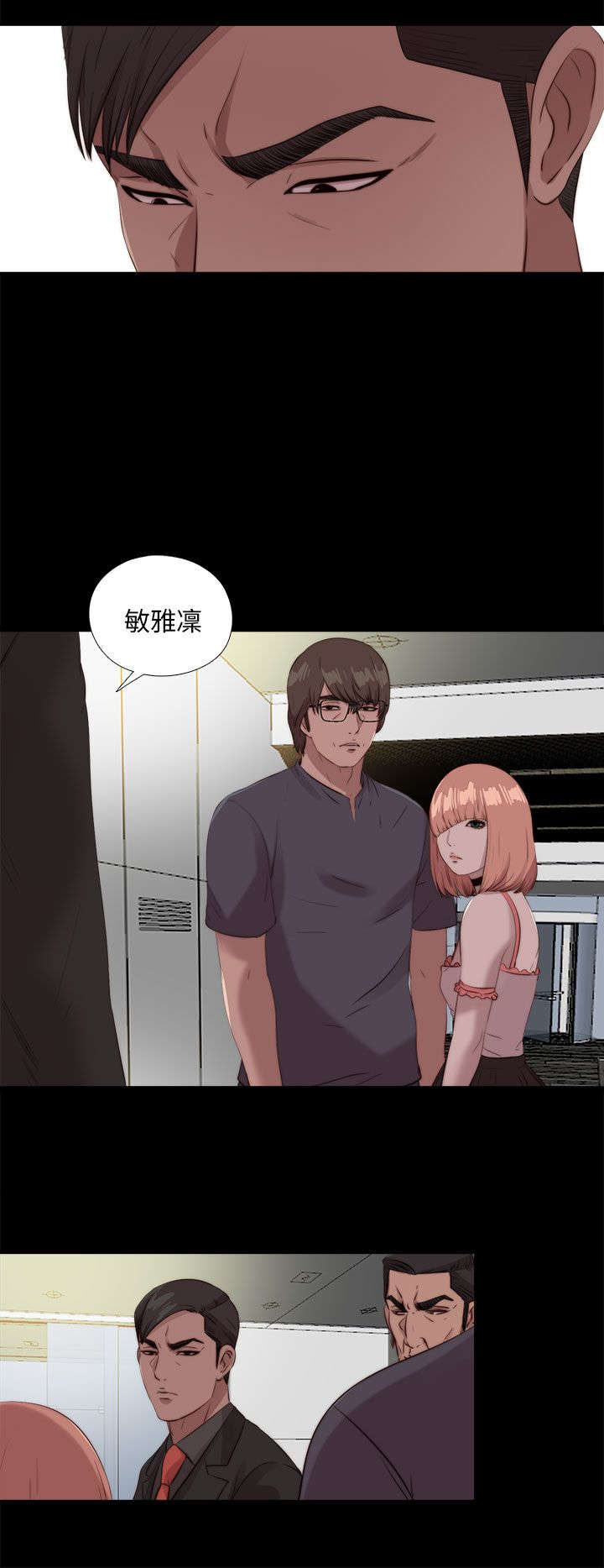 隔壁练习生漫画,第186章：清醒3图