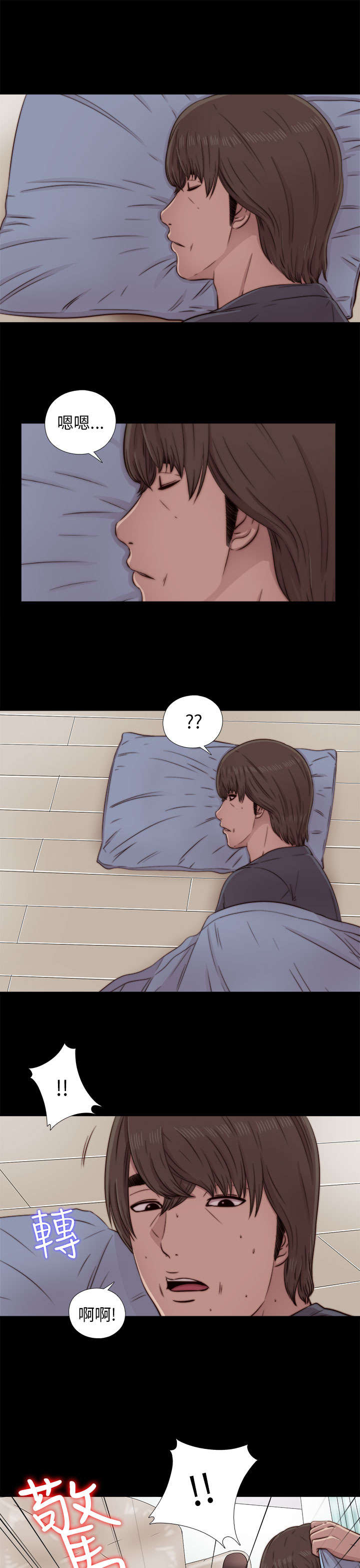 隔壁练习生漫画,第74章：真正的梦想4图