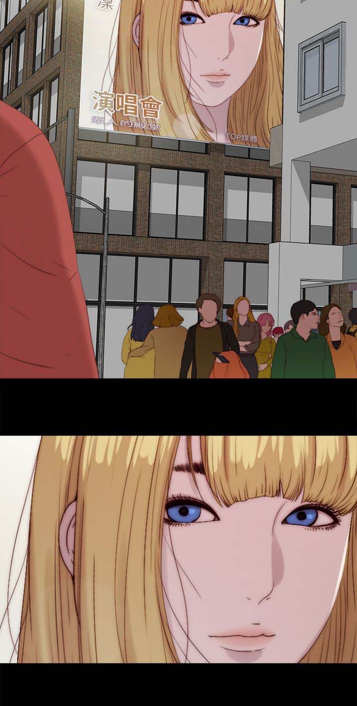 隔壁练习生漫画,第212章：结局 上1图