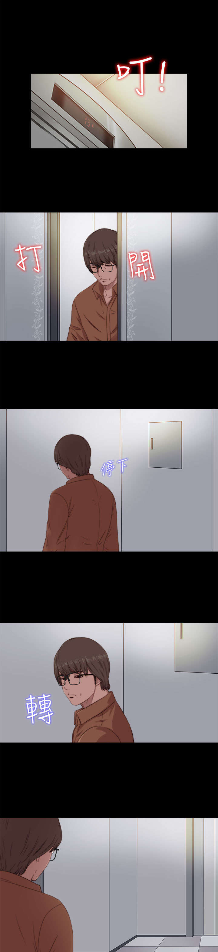 隔壁练习生漫画,第116章：还不出来1图