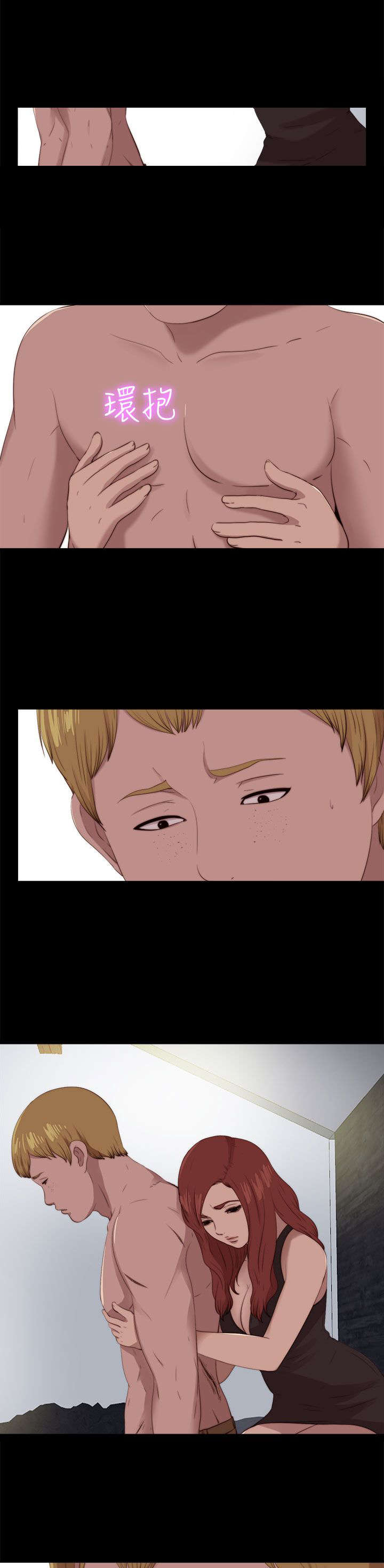 隔壁练习生漫画,第177章：选择1图