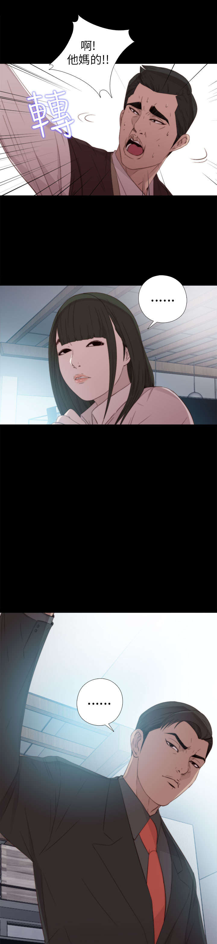 隔壁练习生漫画,第48章：喜欢4图