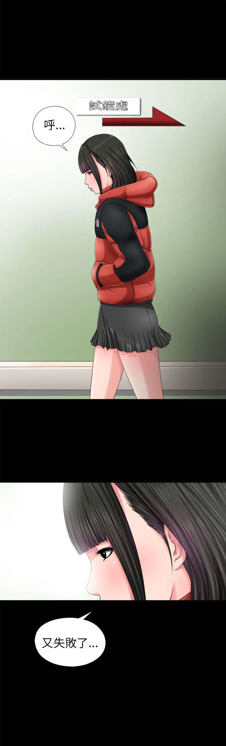 隔壁练习生漫画,第6章：试镜3图