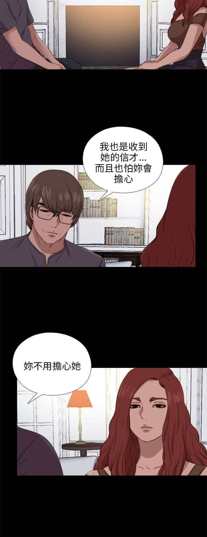 隔壁练习生漫画,第164章：焦急2图