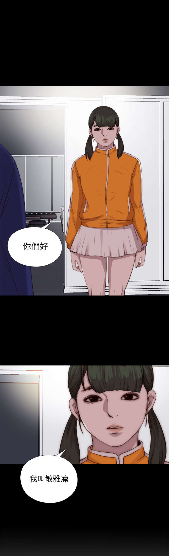 隔壁练习生漫画,第155章：初次相遇5图